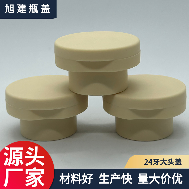 现货24牙大头翻盖 颜色可选量大价优 日化用品不漏液蝴蝶翻盖掀盖