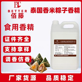 食用香精