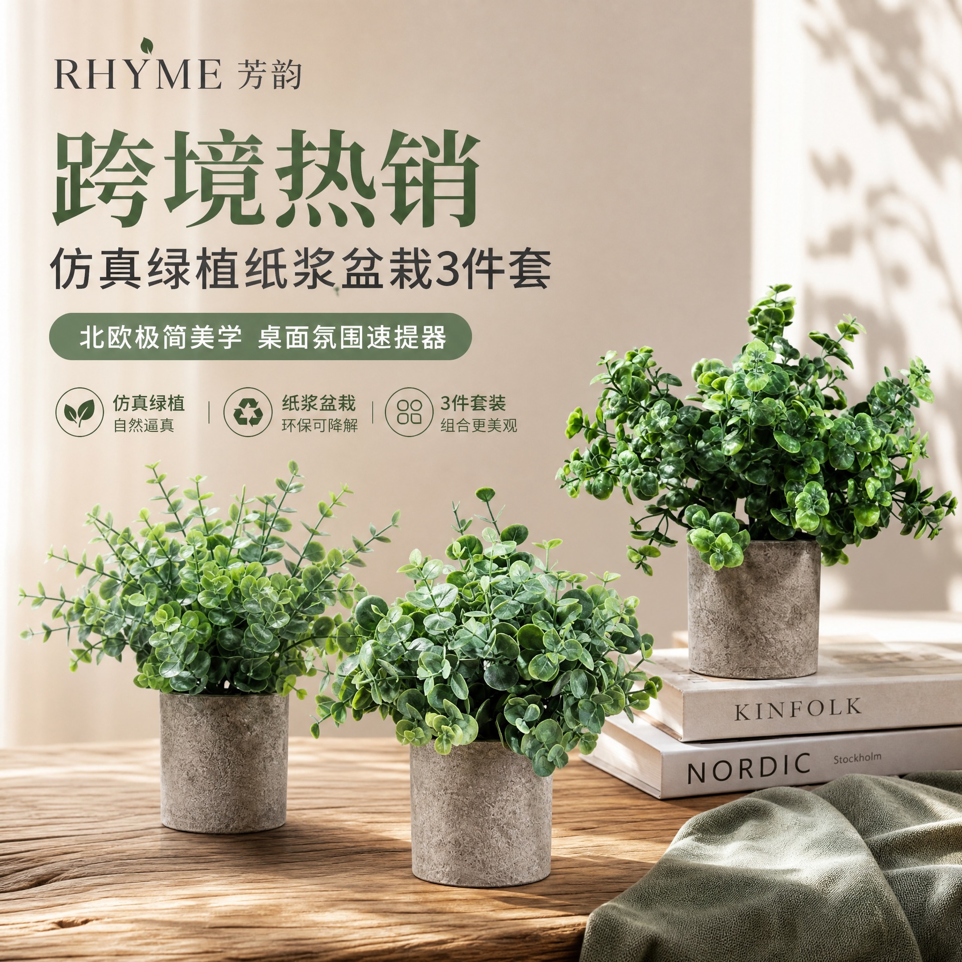 Juego de 3 piezas de plantas verdes artificiales en maceta con polvo, set de bonsái artificial de gran venta transfronteriza, artículos de decoración retro para el hogar. image 1