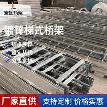 热镀锌梯式桥架定制100*50金属镀锌网格梯式机房设备桥架批发供应