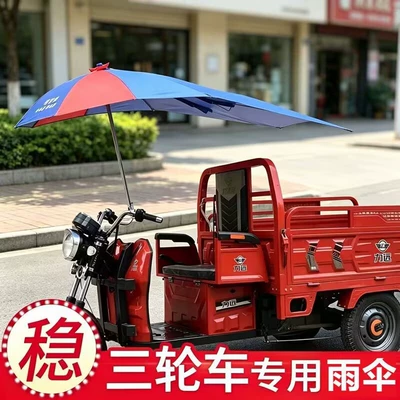 Elektromobil üçün ön şüşə çətiri (günlük) — sun and rain protection, extra-large