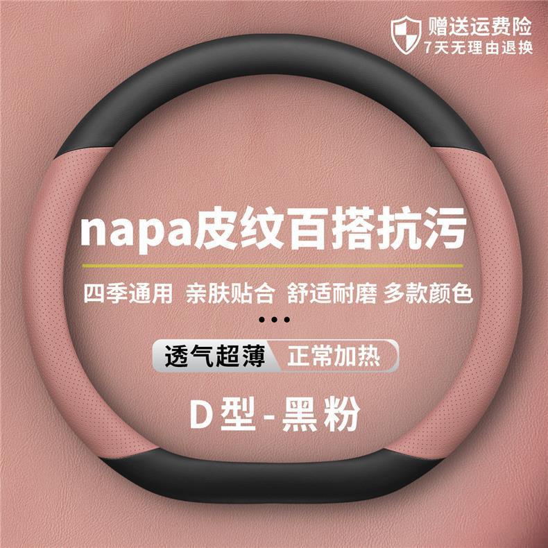 Suitable for Geely Galaxy Star 7 Steering Wheel Cover, Genuine Leather, Ultra-Thin, Anti-Slip, Anti-Sweat, Odor-Free, High-End Feel, Suitable for All Seasons
