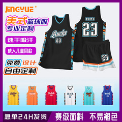 美式篮球服定制男女大学生团队比赛队服印字号训练营儿童球服套装