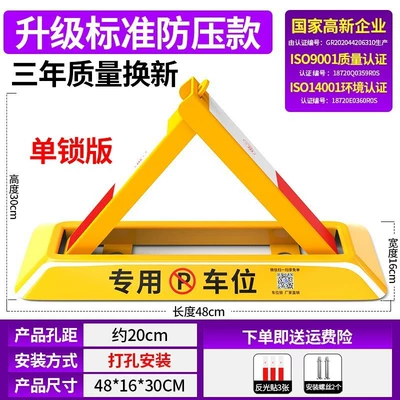Thickened Iron Car Tire Lock to Prevent Parking Space Occupation, No-Drill Installation Padlock Suitable for Household Vehicles (Car lock) - 48cm-standard-no-groove-screw