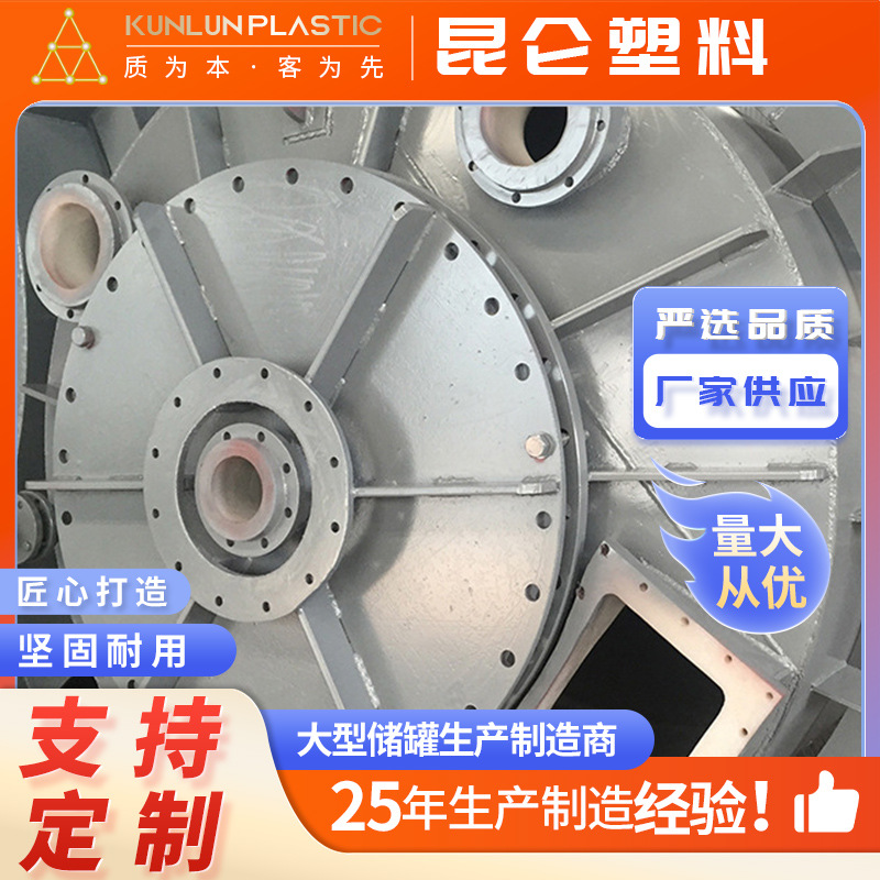 无锡厂家供应钢衬塑搅拌罐 化工储罐 不锈钢立式储罐