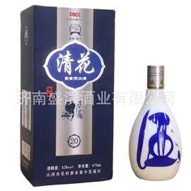 酒厂批发山西杏花村清花酒清香型53度酒水节日送礼整箱原酿白酒