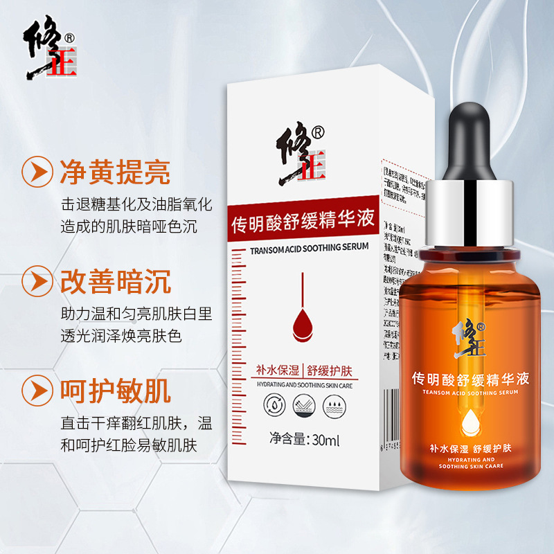 Correcting Tranexamic Acid Soothing Essence Brightens Skin Tone, Fades Acne Marks and Melanin, Improves Skin Hydration, Moisturizes and Locks