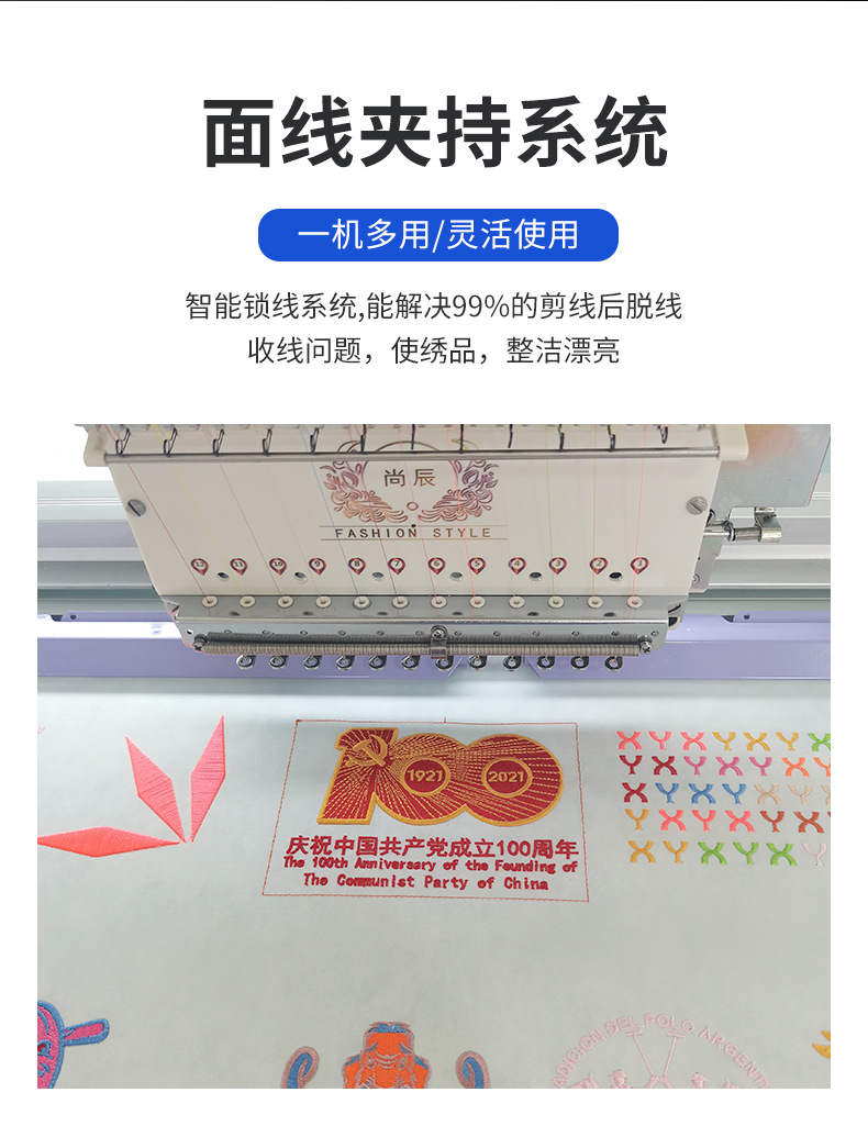 绣花机详情1_05.jpg
