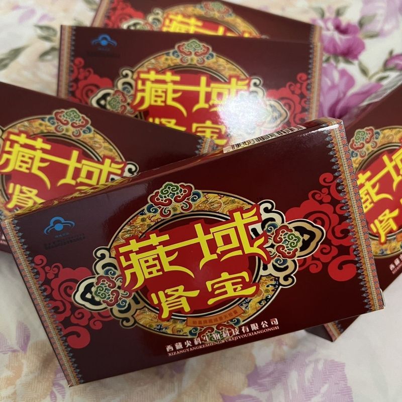 中国・中高年向けのオリジナルカプセルはチベット産で、中高年向けの迅速な大陸チベット腎宝強壮剤です。|undefined