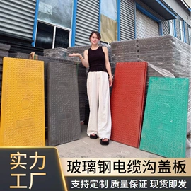 玻璃钢;井盖;盖板及沟盖