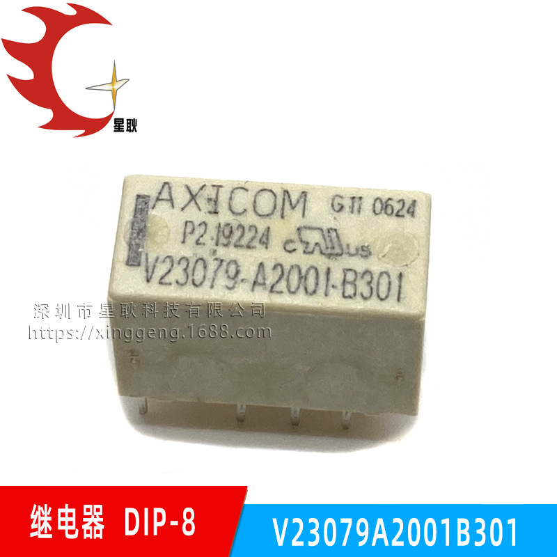 全新原装泰科AXICOM信号继电器 V23079-A2001-B301 8脚