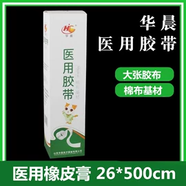 医用包;厨卫消毒液;石油蜡