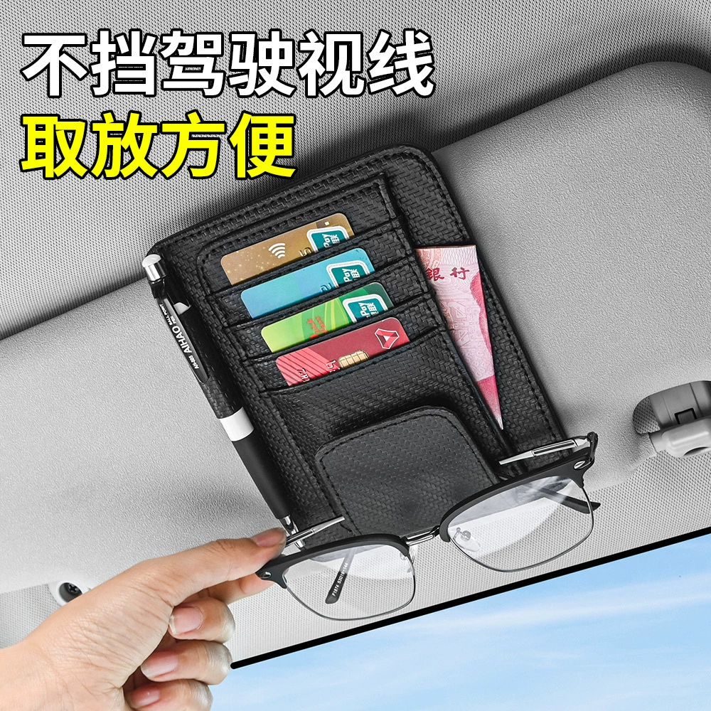 Трансграничный автомобильный солнцезащитный козырек многофункциональный держатель для документов Amazon