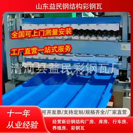 钢结构;彩钢瓦;金属建材