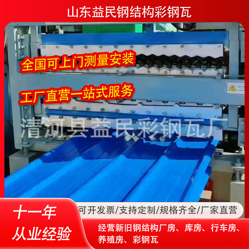 Colored Steel Tile Steel Structure Color Steel Plate 750_840_900 Type Single Board Rock Wool Composite Board Polyester Transparent Tile Corrosion Resistance