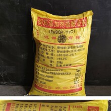 饲料级硫酸亚铁 兽用铁元素补充剂 营养性添加剂 土壤酸碱调节
