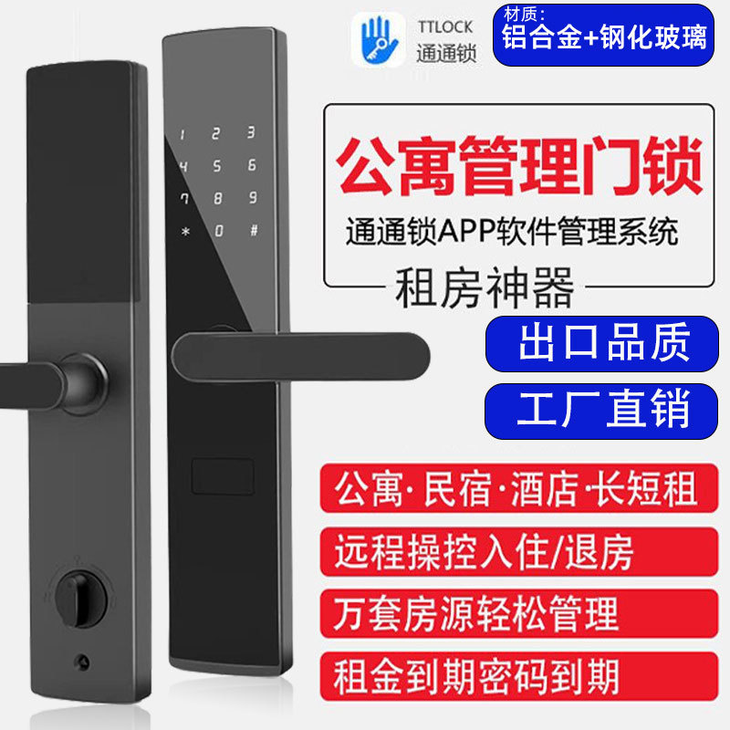 智能锁宾馆酒店锁感应锁刷卡锁木门蓝牙锁联网校园密码门锁
