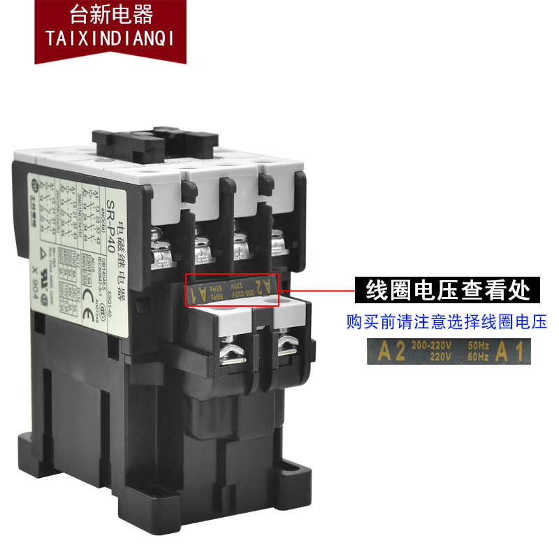 Contactor de CA S-P11 S-P12 S-P15 S-P16 S-P21 S-P25 image 2