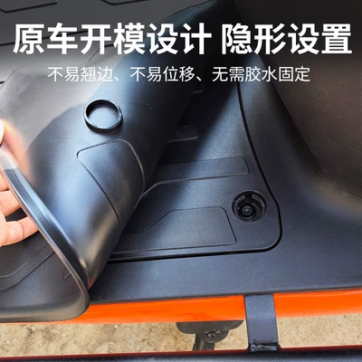 models AE4Max2+Pro2+SE+My25/Ae5ipro electric | Electric vehicle foot mat