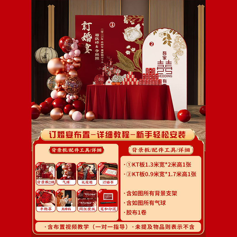 订婚布置装饰全套用品摆件订婚宴套餐感大气背景板|undefined