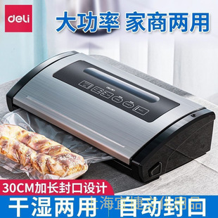 Deli 14886s vacuum machine food sealing machine household commercial food vegetable leaf sealing packaging machine household pumping real