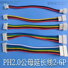 XH 2.54mmPH2.0mm1.25mm��ĸ���L��2P3P4P5P6P7p8p9p10p12p���Dĸ