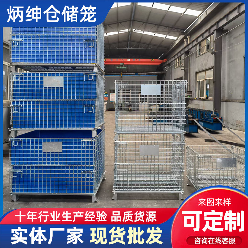 仓储笼中空板金属周转箱 仓储铁网框可加轮移动堆叠 折叠式仓储笼