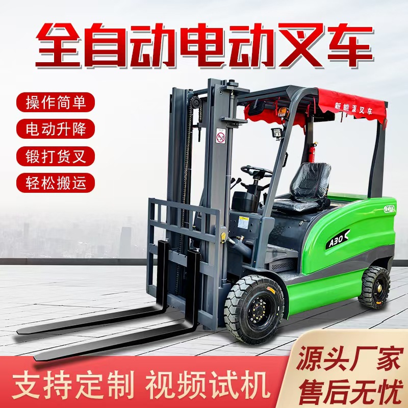 Shengerli horquilla eléctrica 1 - 2 toneladas 3 toneladas horquilla eléctrica de cuatro ruedas nueva energía coche hidráulico de carga y descarga de tres puntos de apoyo camión elevador