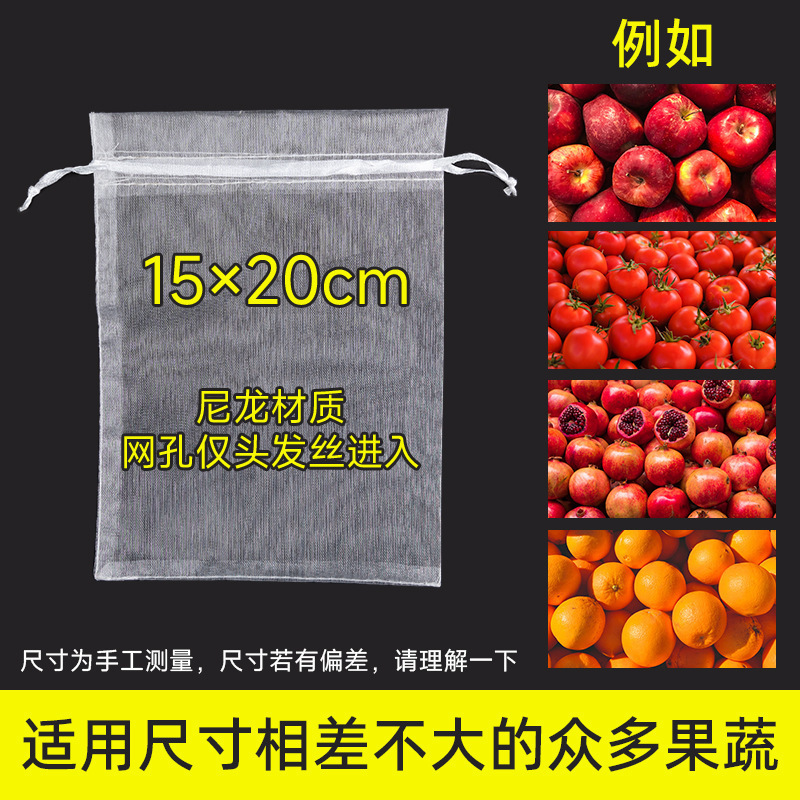 果物袋詰め、防鳥ネット袋、果物・野菜防虫専用袋、イチジク、びわ、ぶどう、桃、イチゴ保護袋|undefined