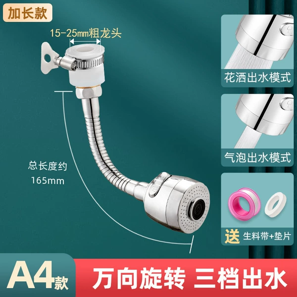 A4 model: universal lengthened two-speed water outlet