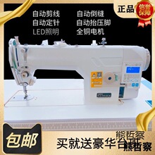 新款全新电脑兄弟制衣平车电动全自动多功能简单家用剪线工业平缝