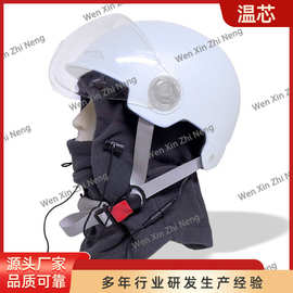 跨境亚马逊爆款电热四季多功能护脸风帽钓鱼电动车骑行防风沙头套