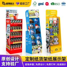 展示架;纸盒;包装产品定制