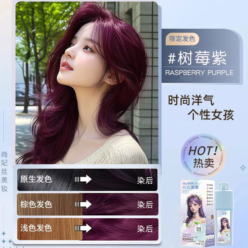 榛果灰棕色泡泡染发剂网红流行色植物自己在家染发膏|undefined