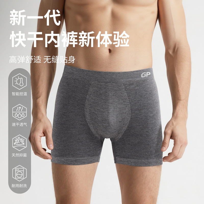 Gray Shell Merino Wool Underwear Men's Boxer Briefs Sports Casual Breathable Antibacterial Natural Merino Wool
