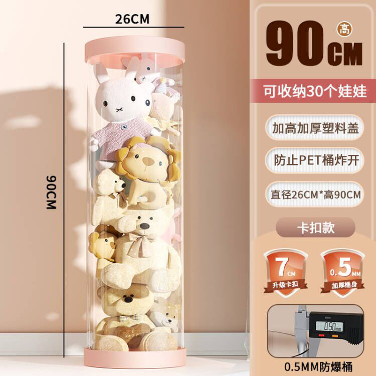 [핑크 직경 26cm-높이 90cm] 버클 버전은 인형 30개를 담을 수 있습니다.