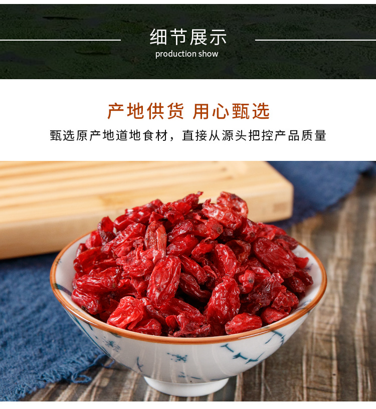 Shan Yu Rou (Cornus officinalis) — Dried Pitted Fruit Flesh for Herbal Tea & TCM Blends quality and texture