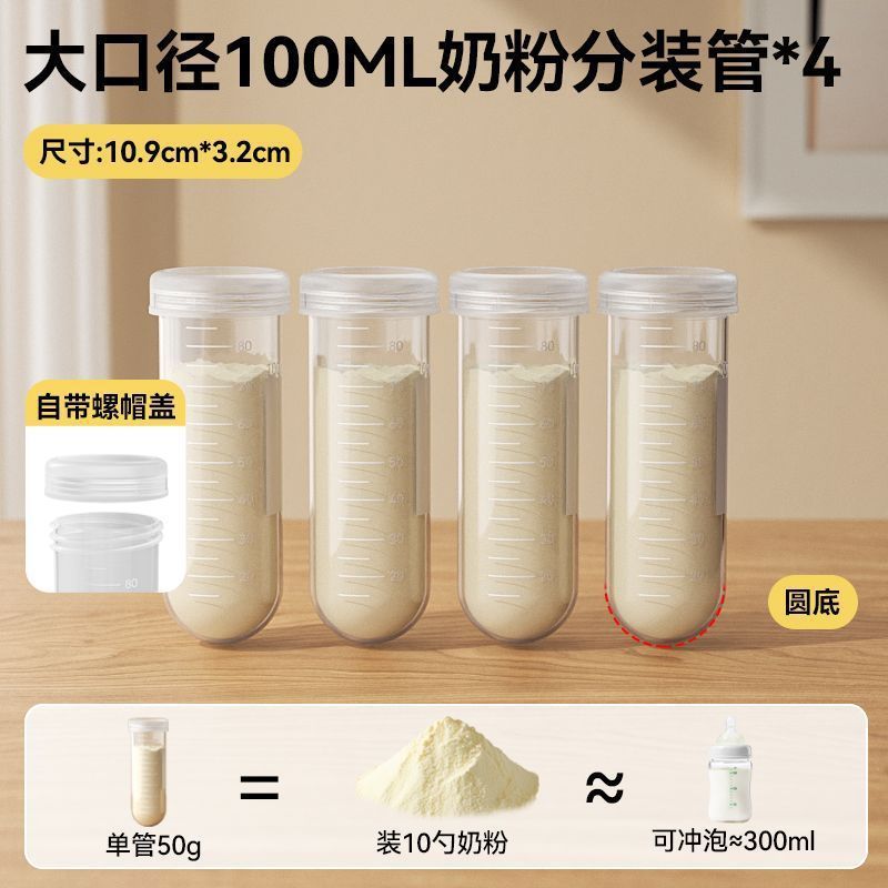 奶粉分装盒便携外出门带储存袋分装密封罐宝宝食品级一餐一格|undefined