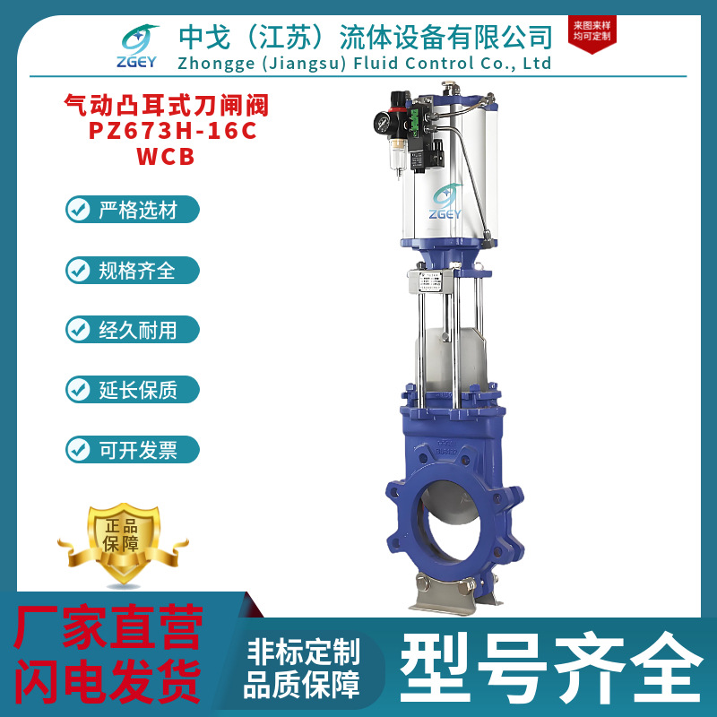 PZ673H-10G气动梅花式刀闸阀 气动插板阀 气动浆液阀 气动放料阀