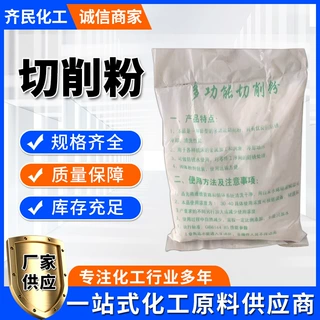 厂家批发 优质切削粉固体切削粉 碳钢铸铁冷却粉 防锈粉 切削粉