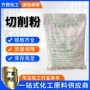 固体碳钢铸铁冷却粉