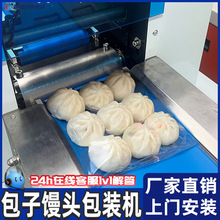 包子馒头包装机 无托盒面点花卷套袋机 速冻小笼包枕式包装机