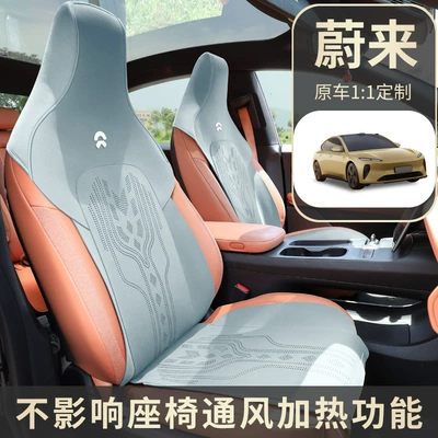 Weilai et5 special car seat cushion four seasons universal saddle cushion suede half bag ventilated ET5T seat cover cushion