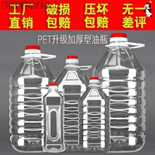 塑料桶装水矿泉水空桶透明带盖食品塑料水桶20l升5L10L十斤大.无