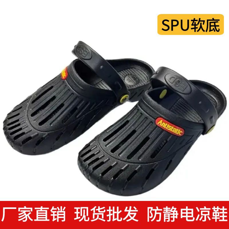 防静电凉鞋 无尘车间esd电子食品厂药局使用spu软底包头红标拖鞋