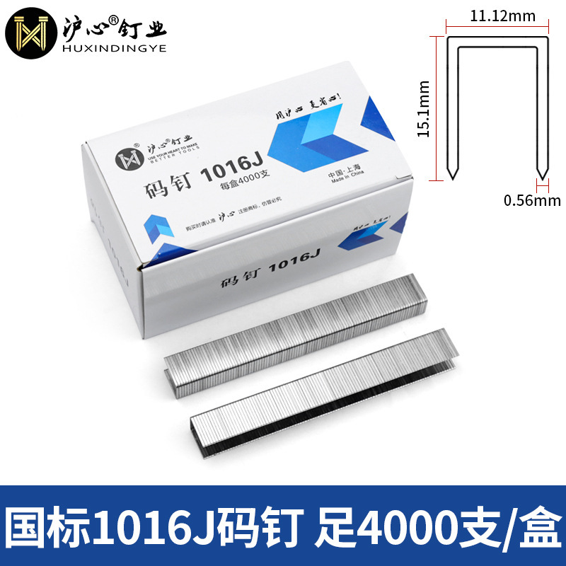 Huxin 国家標準コード釘空気圧銃釘 U 字型馬釘ドア釘 422J 1006J 1008J 1013J 10 Jinye|undefined