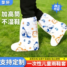儿童一次性雨鞋套定制PE卡通印花雨鞋套男女宝宝脚套批发雨鞋套