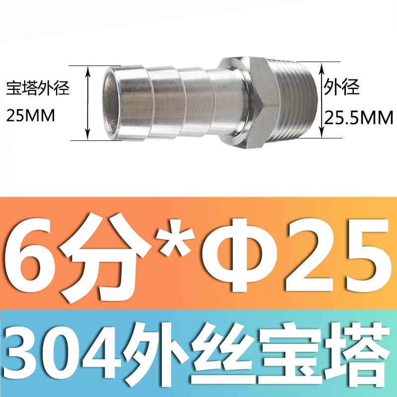 304 acero inoxidable alambre exterior junta torre junta de diámetro reducido manguera tubo de piel alambre exterior junta hexagonal piel enchufe de bambú gas solar 4