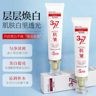 377 Whitening Cream Lightening Spot Brightening Skin Color Hydrating Moisturizing Skin Whitening and Improving Skin Cream Manufacturers