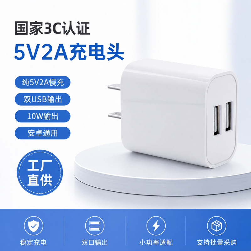 National 3C certified 5v2a charging head dual-port 5v2.4A charger universal USB fast charging head wholesale set National 3C certified 5v2a charging head dual-port 5v2.4A charger universal USB fast charging head wholesale set